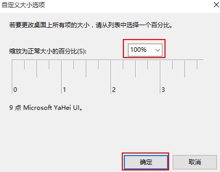 應用程序字體模糊