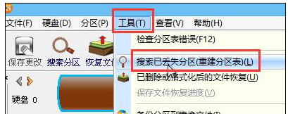 分區(qū)表