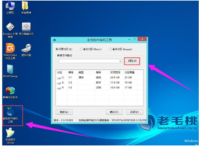 安裝系統
