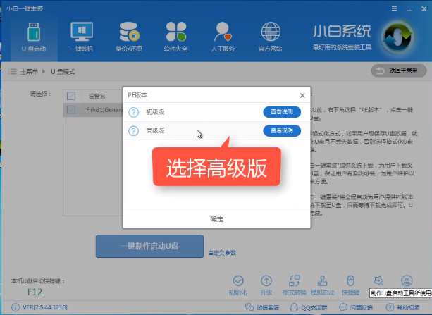 uefi啟動盤