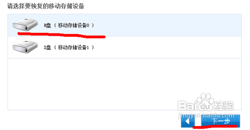 u盤數(shù)據(jù)恢復(fù)軟件