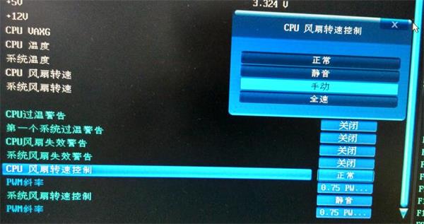 調節(jié)風扇轉速
