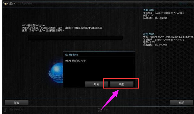 升級(jí)bios