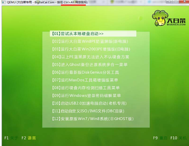 制作u盤啟動