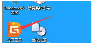 分區(qū)