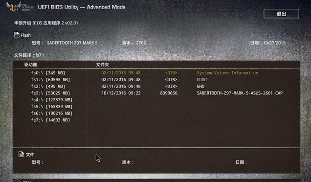 升級(jí)bios