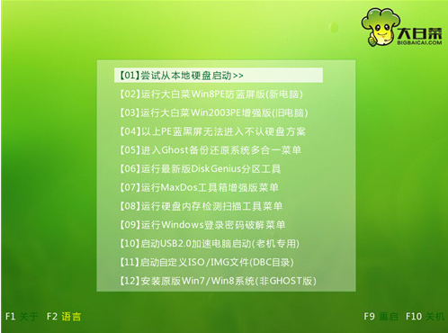 設(shè)置U盤啟動(dòng)