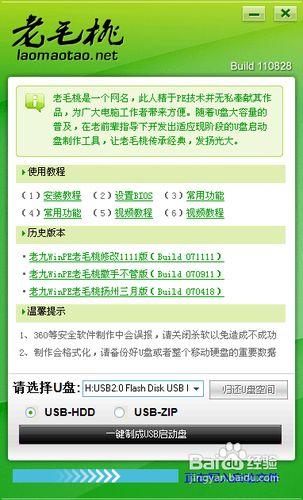 啟動(dòng)盤