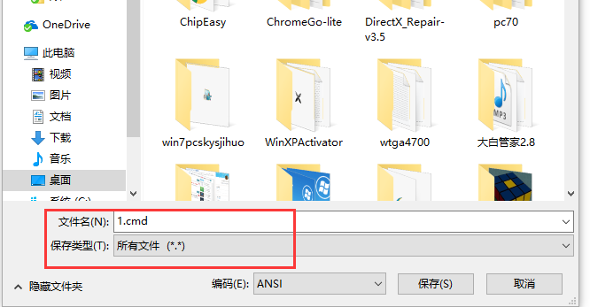 文件被隱藏