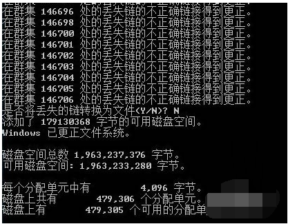 文件損壞