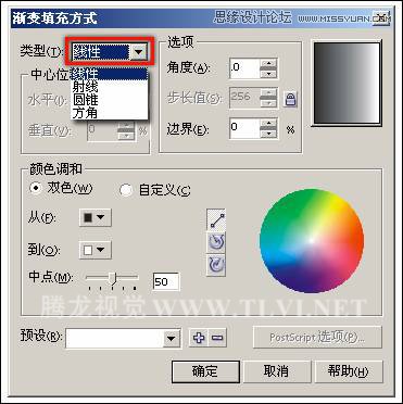 在CorelDRAW中使用漸變填充對(duì)象,PS教程,思緣教程網(wǎng)