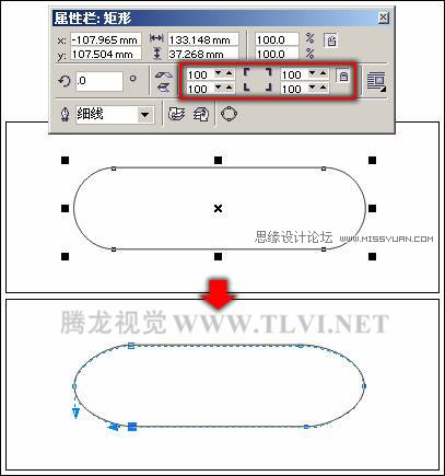 在CorelDRAW中使用純色填充對象,PS教程,思緣教程網