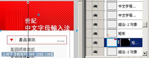 Fireworks教程：切割導(dǎo)圖做漂亮網(wǎng)頁