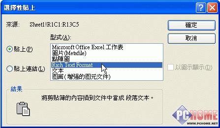 如何將Excel表格導(dǎo)入到Coreldraw中