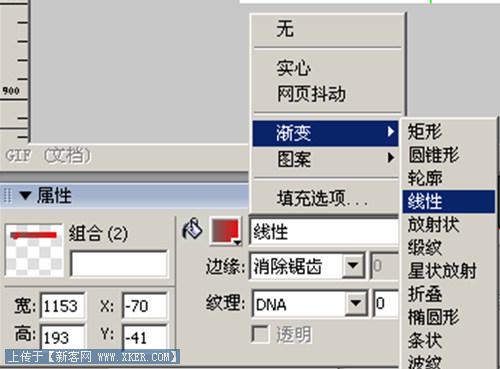Fireworks教程：切割導(dǎo)圖做漂亮網(wǎng)頁