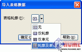 如何將Excel表格導(dǎo)入到Coreldraw中(2)