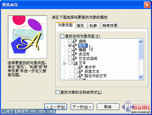如何將Excel表格導(dǎo)入到Coreldraw中(2)