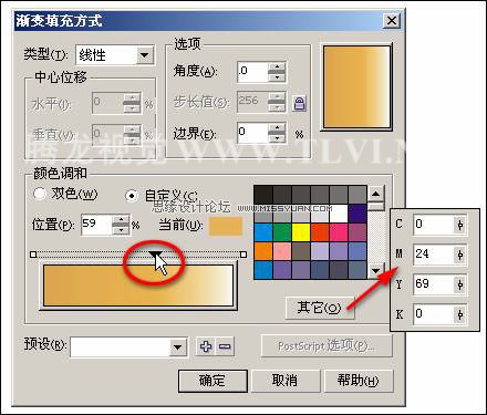 在CorelDRAW中使用漸變填充對(duì)象,PS教程,思緣教程網(wǎng)