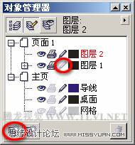 在CorelDRAW中使用漸變填充對(duì)象,PS教程,思緣教程網(wǎng)