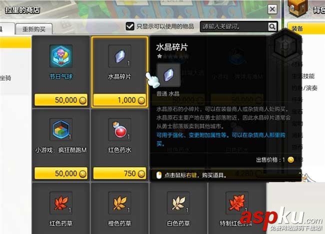 冒險(xiǎn)島2水晶碎片怎么獲得_冒險(xiǎn)島2水晶碎片獲得方法(必看) 冒險(xiǎn)島2,水晶碎片