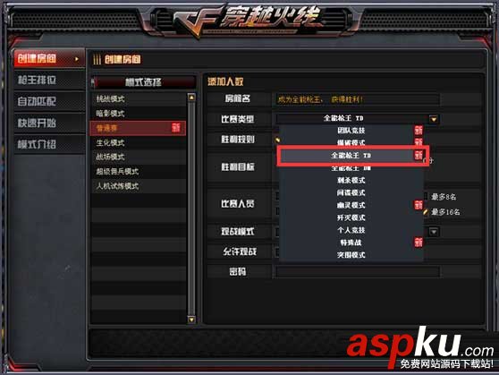 CF,全能槍王,團(tuán)競(jìng),勝利