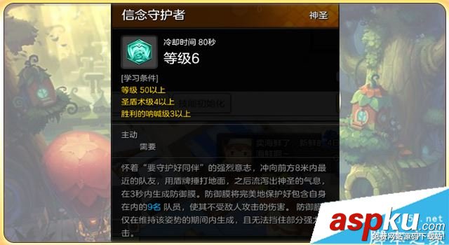 冒險(xiǎn)島2,騎士,天賦,加點(diǎn),團(tuán)本