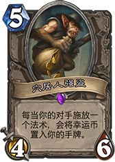 爐石傳說尖刀奇跡賊卡組分享_尖刀奇跡賊卡組詳解 爐石傳說,尖刀,奇跡賊,卡組