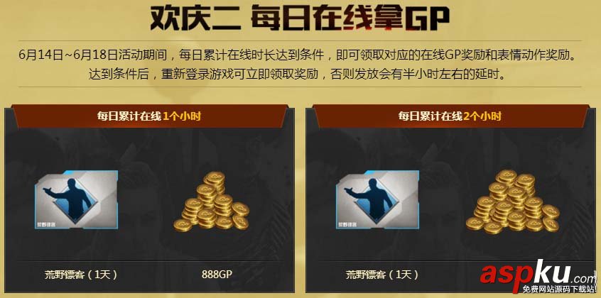 使命召喚ol跨服作戰歡慶活動來襲_跨服作戰歡慶活動網址 使命召喚ol,跨服作戰歡慶