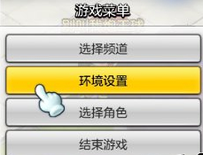 冒險(xiǎn)島2,演奏,聲音