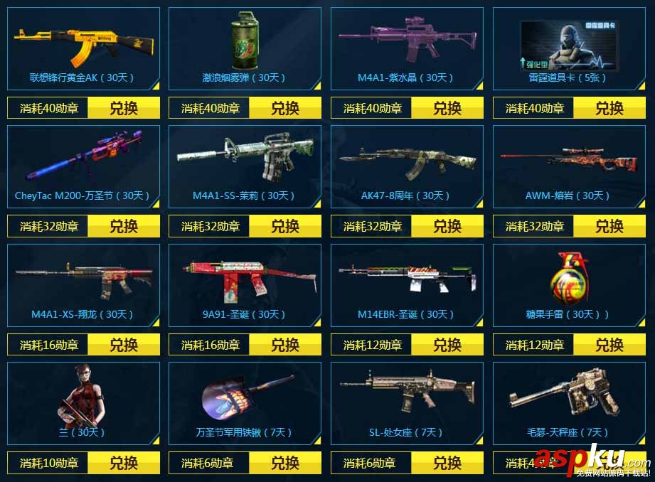 CF10月游戲領永久限定武器來襲_cf10月游戲領永久限定武器活動網址 CF,10月,游戲,永久限定武器