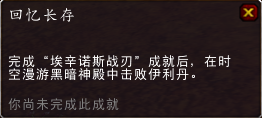 魔獸世界惡魔獵手蛋刀幻化需要什么_惡魔獵手蛋刀幻化需求介紹 魔獸世界,惡魔獵手,蛋刀幻化