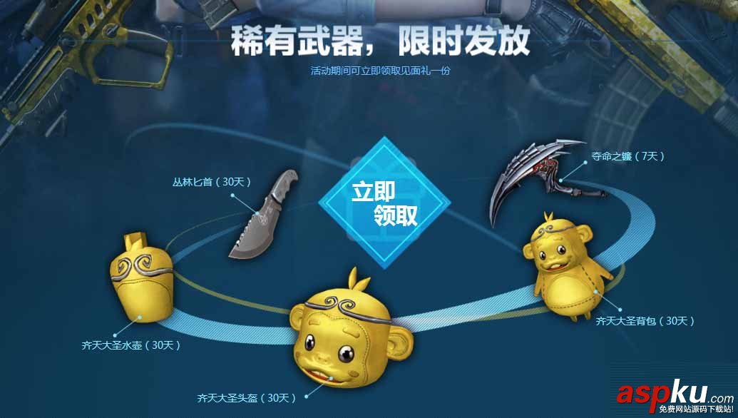 CF10月游戲領永久限定武器來襲_cf10月游戲領永久限定武器活動網址 CF,10月,游戲,永久限定武器