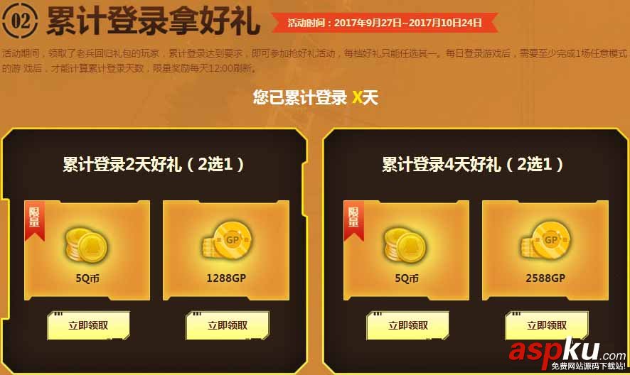 使命召喚ol,戰場精英回歸季