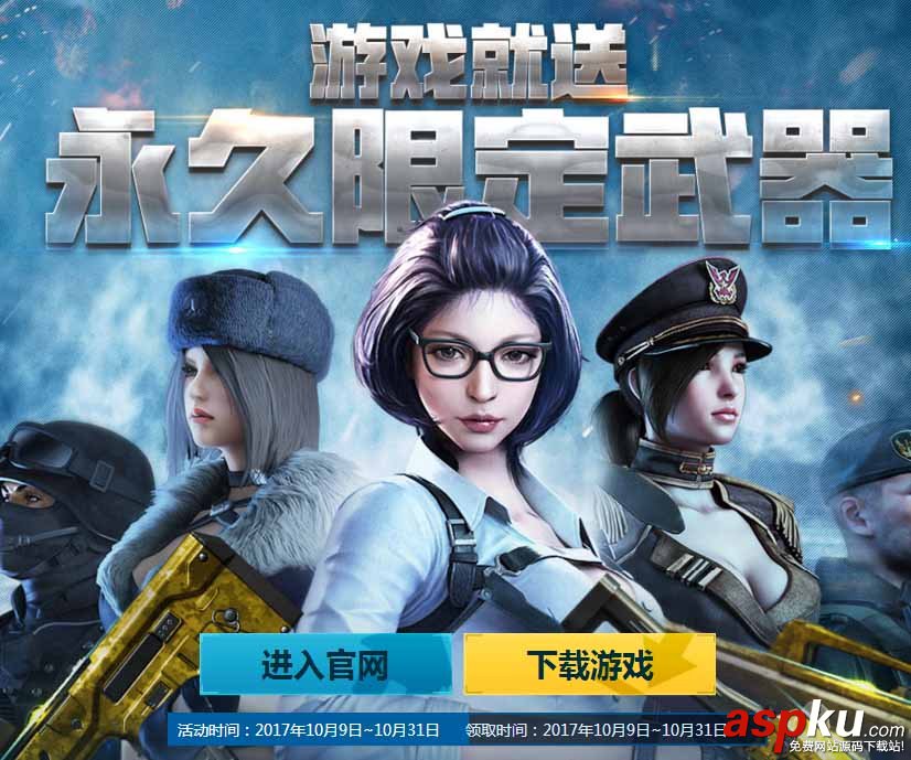 CF10月游戲領永久限定武器來襲_cf10月游戲領永久限定武器活動網址 CF,10月,游戲,永久限定武器