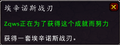 魔獸世界惡魔獵手蛋刀幻化需要什么_惡魔獵手蛋刀幻化需求介紹 魔獸世界,惡魔獵手,蛋刀幻化
