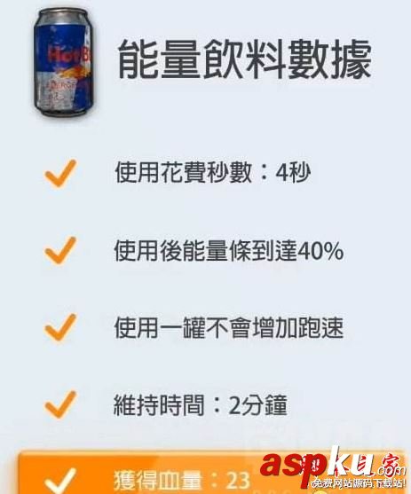 絕地求生大逃殺,能量條,絕地求生