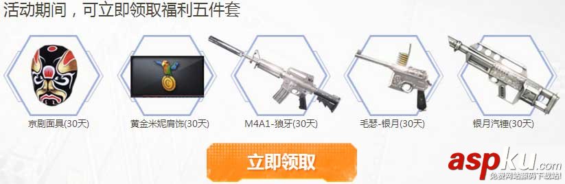 CF,多重福利,免費領(lǐng)