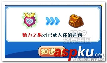 洛克王國(guó),放飛氣球,學(xué)院小禮包