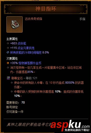 暗黑3,野蠻人,輔助,大米,套裝