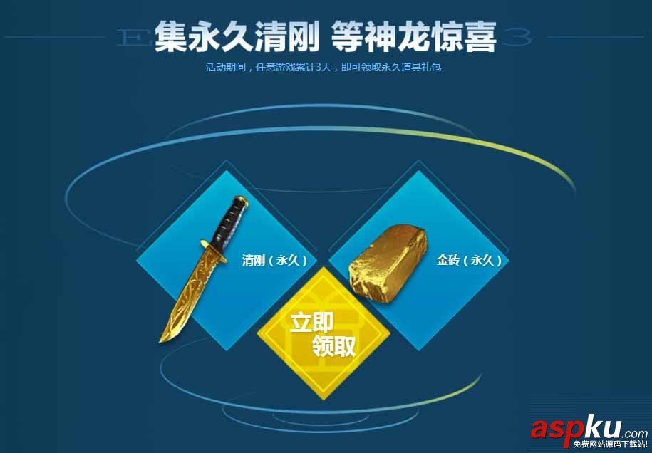CF10月游戲領永久限定武器來襲_cf10月游戲領永久限定武器活動網址 CF,10月,游戲,永久限定武器