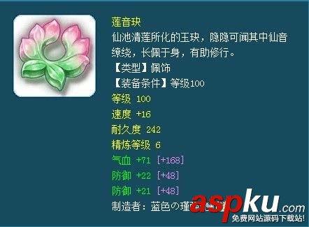 夢幻西游175法系要用什么裝備_夢幻西游175法系裝備詳解 夢幻西游,175法系,裝備
