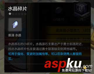 冒險(xiǎn)島2水晶碎片怎么獲得_冒險(xiǎn)島2水晶碎片獲得方法(必看) 冒險(xiǎn)島2,水晶碎片