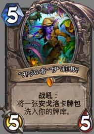 爐石傳說瓦娘的小玩具卡組分享_瓦娘的小玩具卡組詳解 爐石傳說,瓦娘的小玩具,卡組