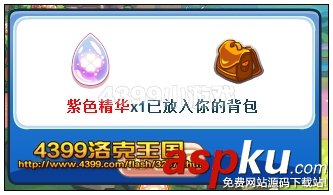 洛克王國,四葉草的祝福,草之珠兒