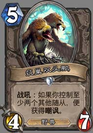 爐石傳說(shuō)無(wú)橙中速獵卡組分享_傳說(shuō)無(wú)橙中速獵卡組詳解 爐石傳說(shuō),無(wú)橙,中速獵,卡組