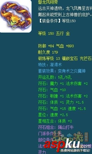 夢幻西游175法系要用什么裝備_夢幻西游175法系裝備詳解 夢幻西游,175法系,裝備