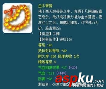 夢幻西游175任務(wù)法系要用什么裝備_175任務(wù)法系裝備詳解 夢幻西游,175任務(wù),法系,裝備