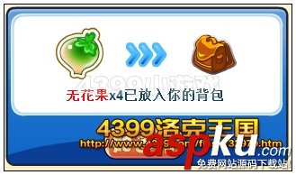 洛克王國,傳遞圣火比拼,經驗果
