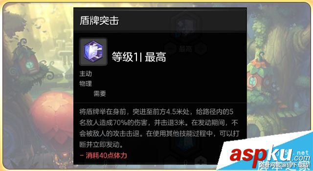 冒險(xiǎn)島2,騎士,天賦,加點(diǎn),團(tuán)本