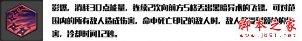 冒險島2,刺客,天賦加點,團本,配裝
